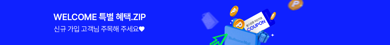 신규혜택