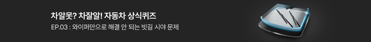 자동차상식퀴즈