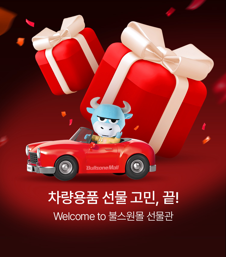 메인배너MO_선물관