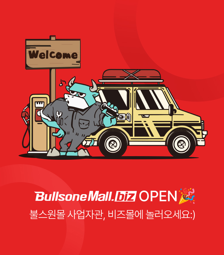 메인배너MO_불스원몰비즈사업자관
