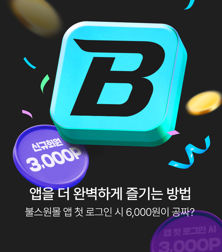 메인배너MO_불스원몰앱6천원