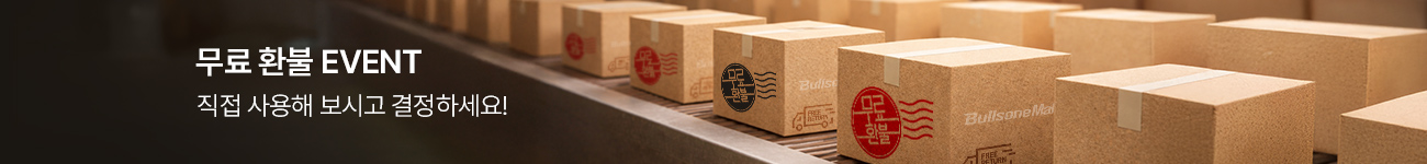 무료환불이벤트