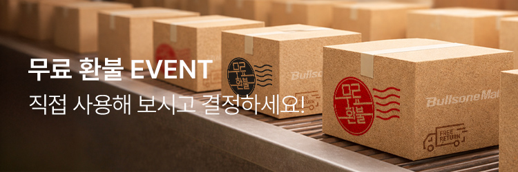 무료환불이벤트