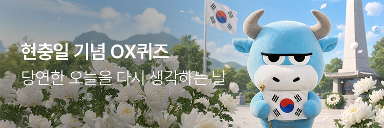 현충일이벤트
