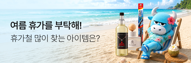 여름휴가를부탁해