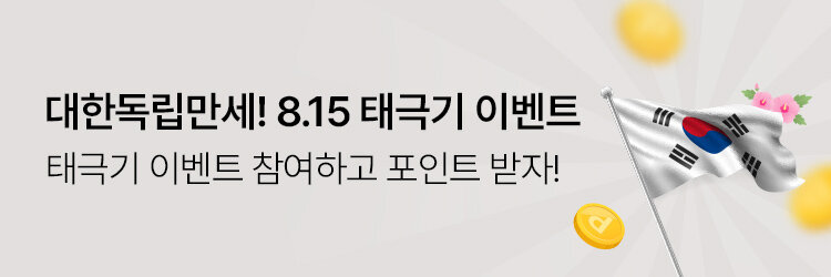 대한독립만세 태극기 게양 이벤트