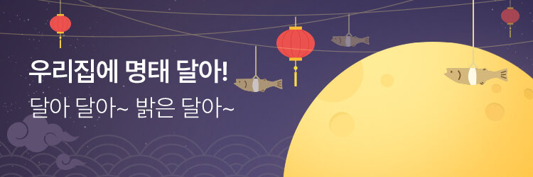 달아 달아 밝은 달아~