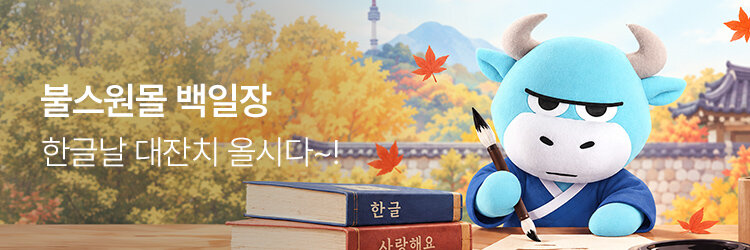 백일장
