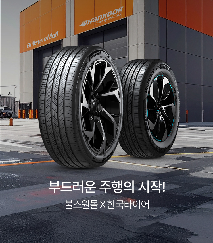 메인배너MO_한국타이어