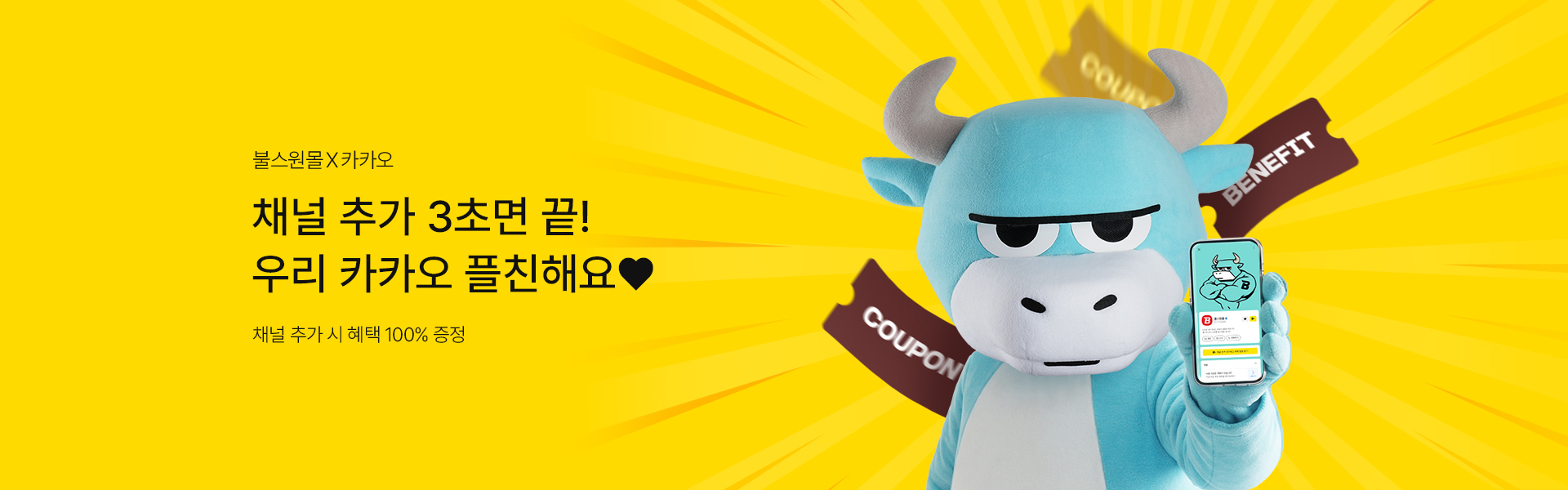 메인배너PC_2601카카오플친