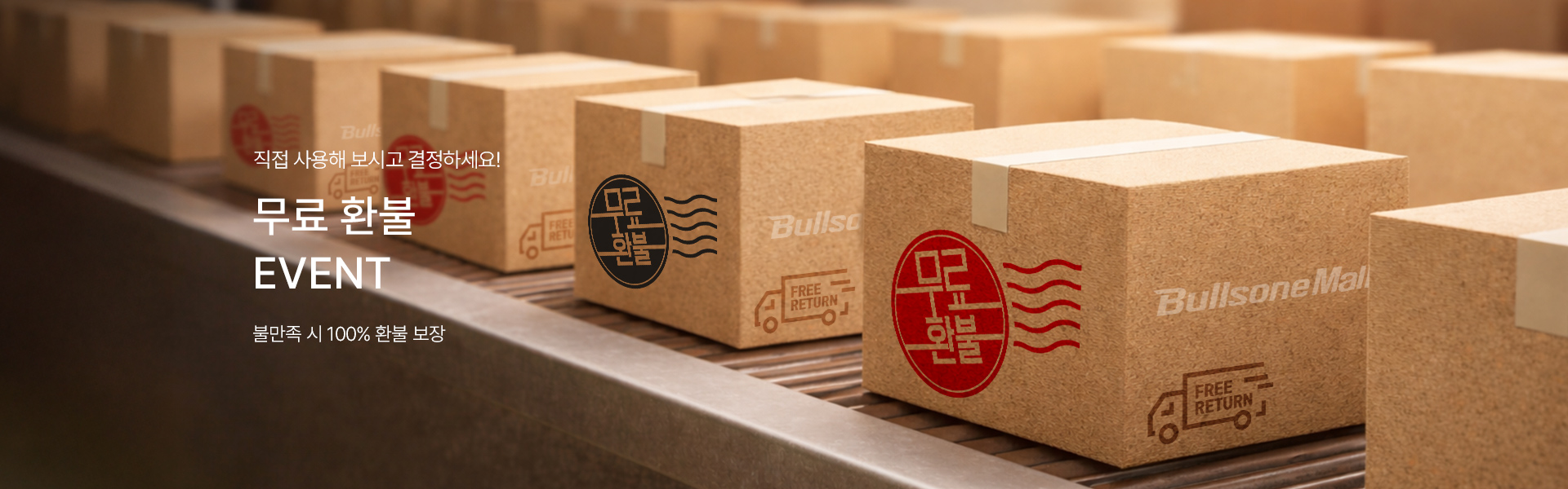 메인배너PC_2602무료환불이벤트