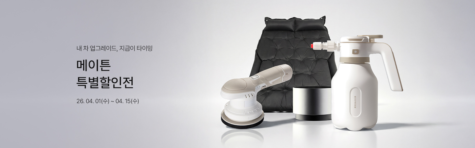 메인배너PC_메이튼