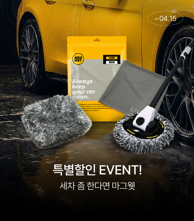 메인배너MO_마그웻