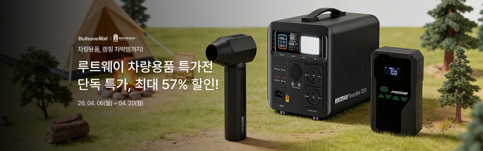 메인배너PC_루트웨이