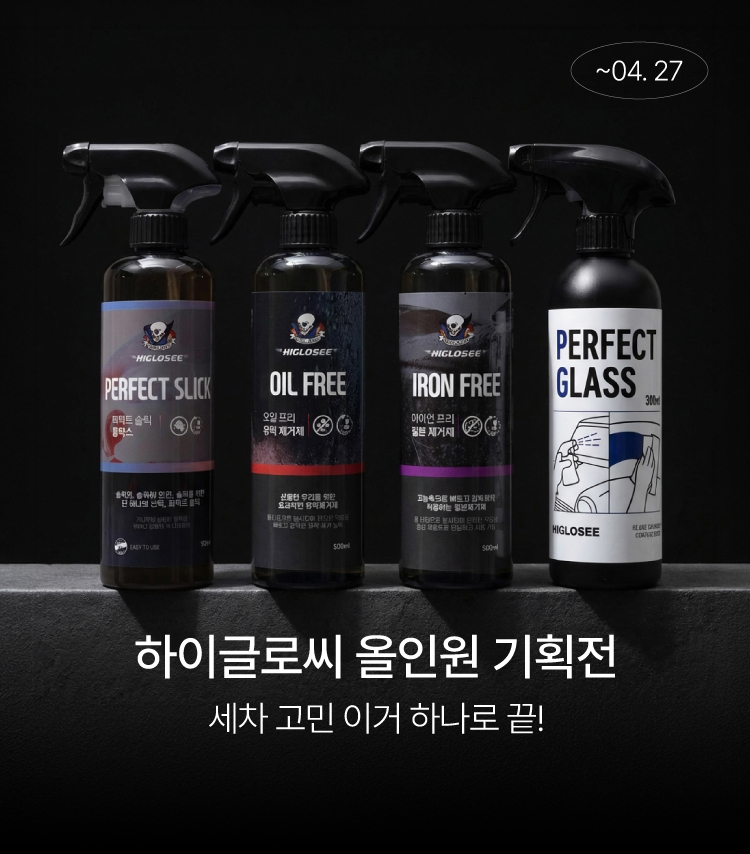 메인배너MO_하이글로씨