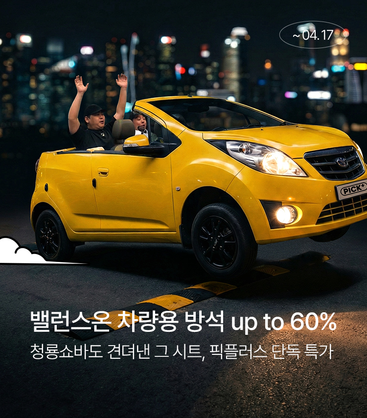 메인배너MO_픽플러스밸런스온