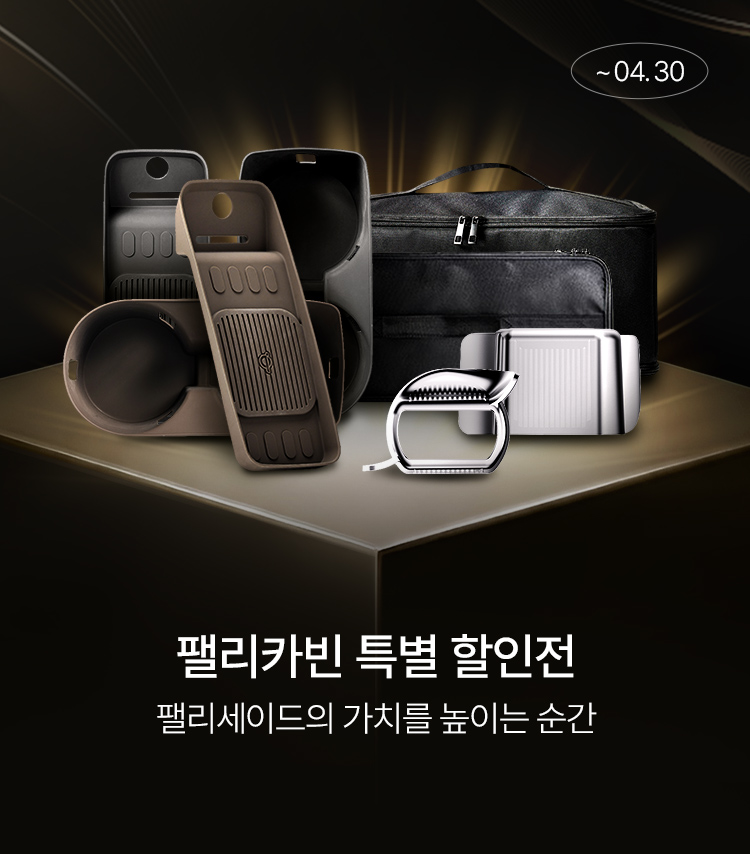 메인배너MO_팰리카빈