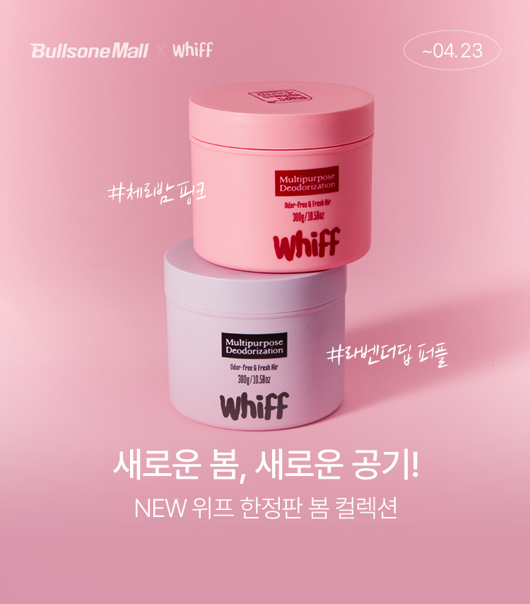 메인배너MO_위프