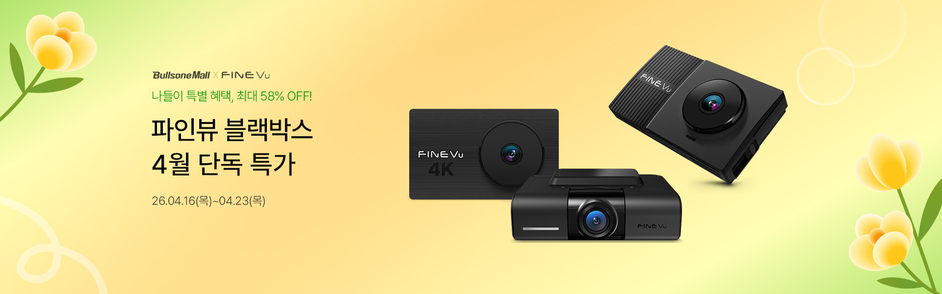 메인배너PC_파인뷰