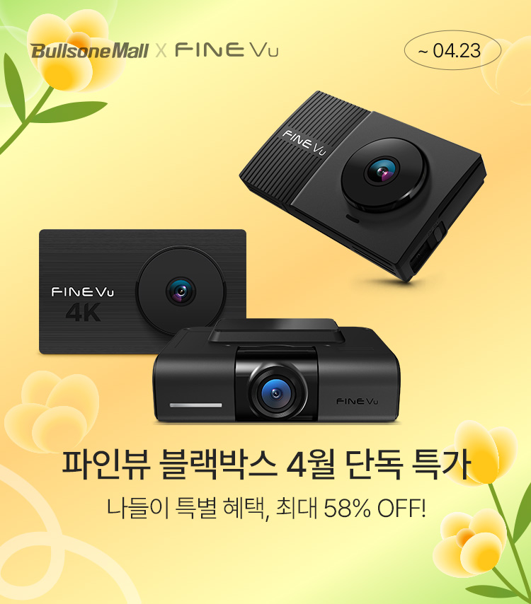 메인배너MO_파인뷰