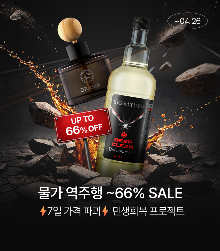 메인배너MO_2604물가역주행