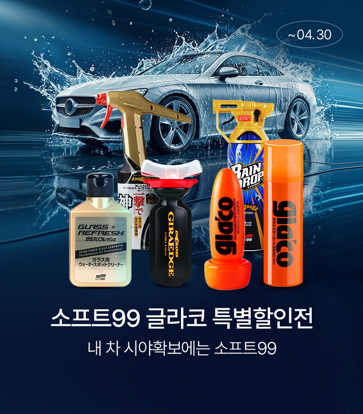 메인배너MO_소프트99