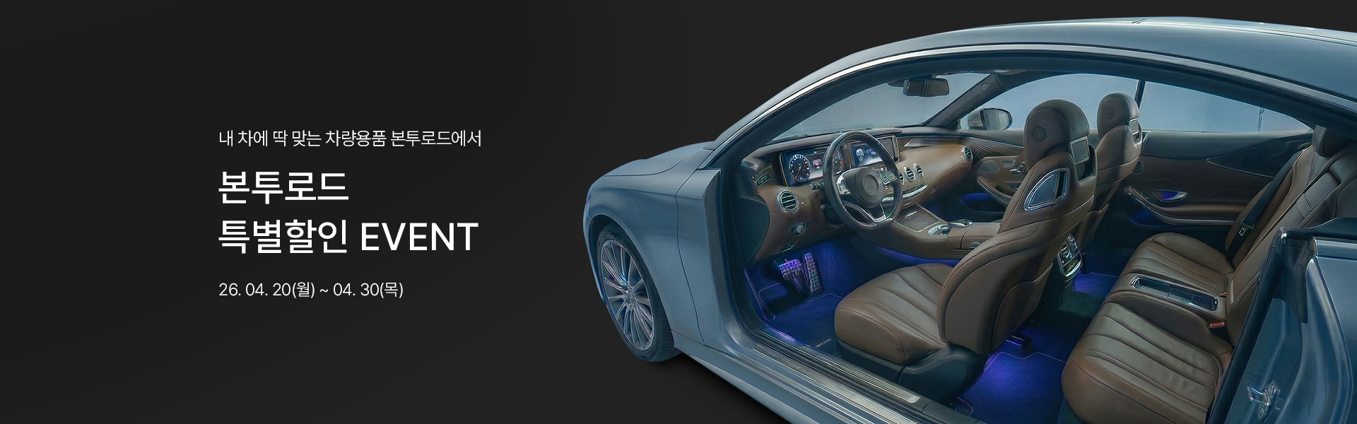 메인배너PC_본투로드