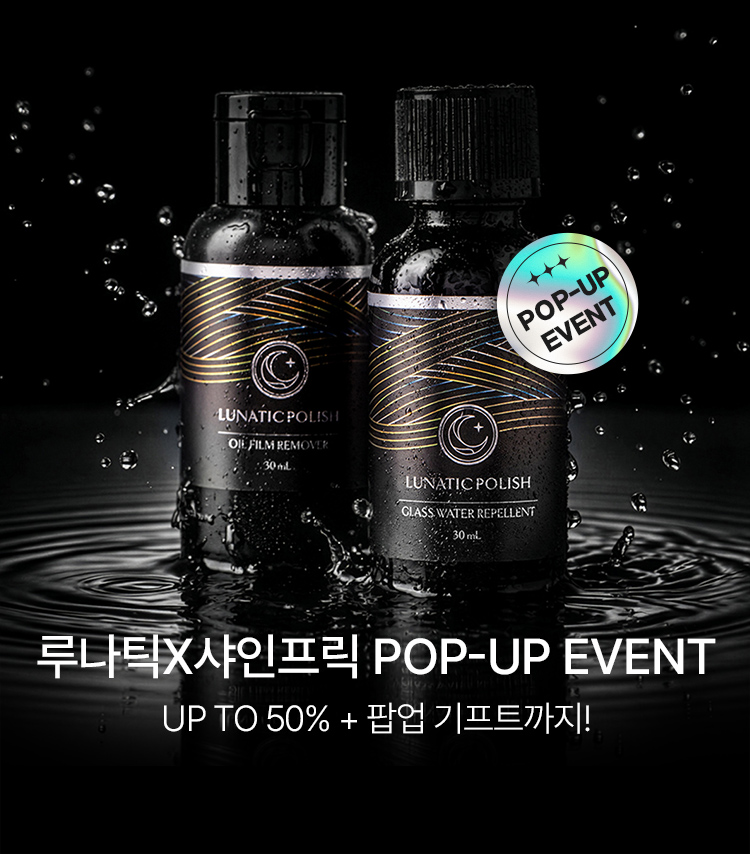 메인배너MO_2604루나틱샤인프릭팝업행사