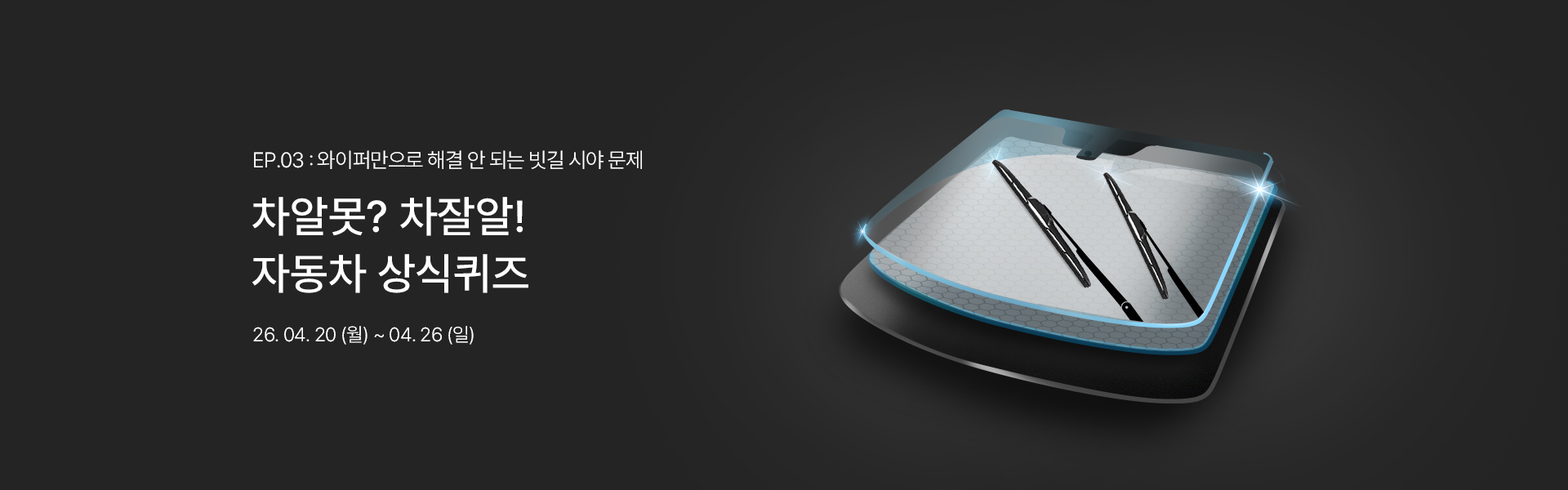 메인배너PC_차잘알차알못