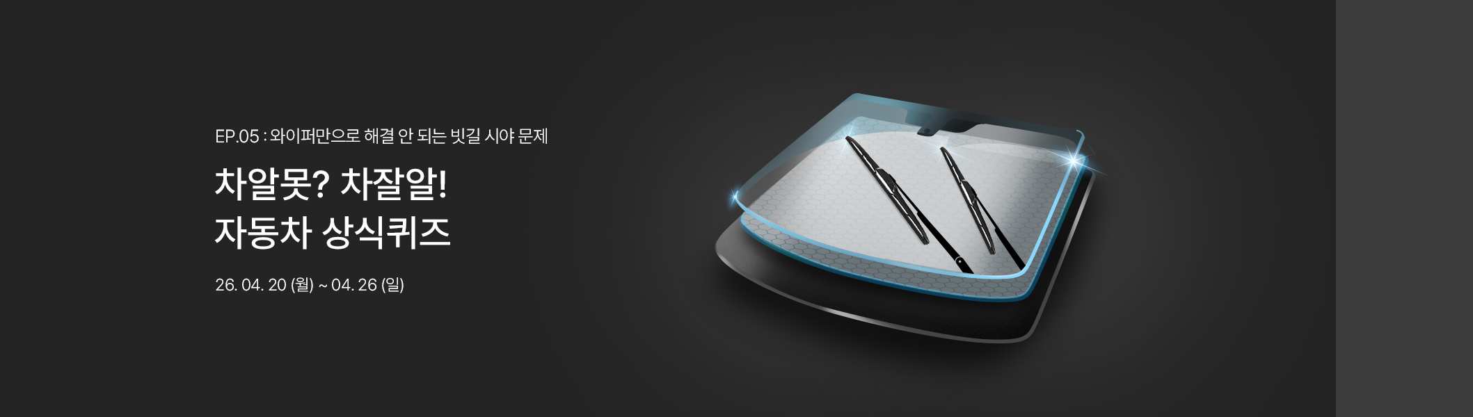 메인배너PC_차잘알차알못