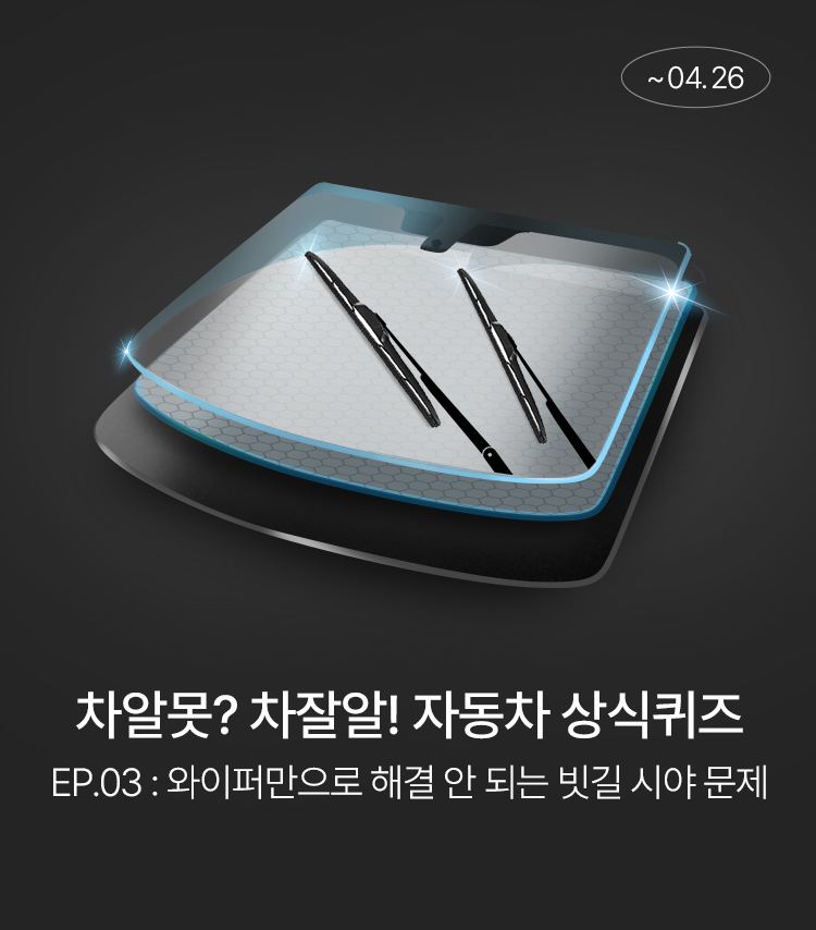 메인배너MO_차잘알차알못