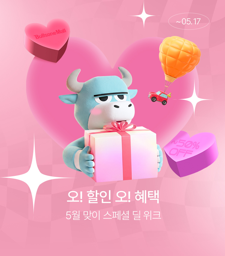메인배너MO_2605오할인오혜택