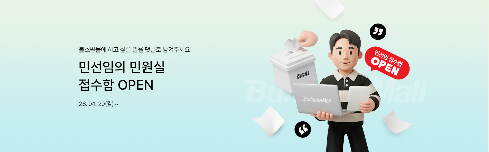 메인배너PC_민원실