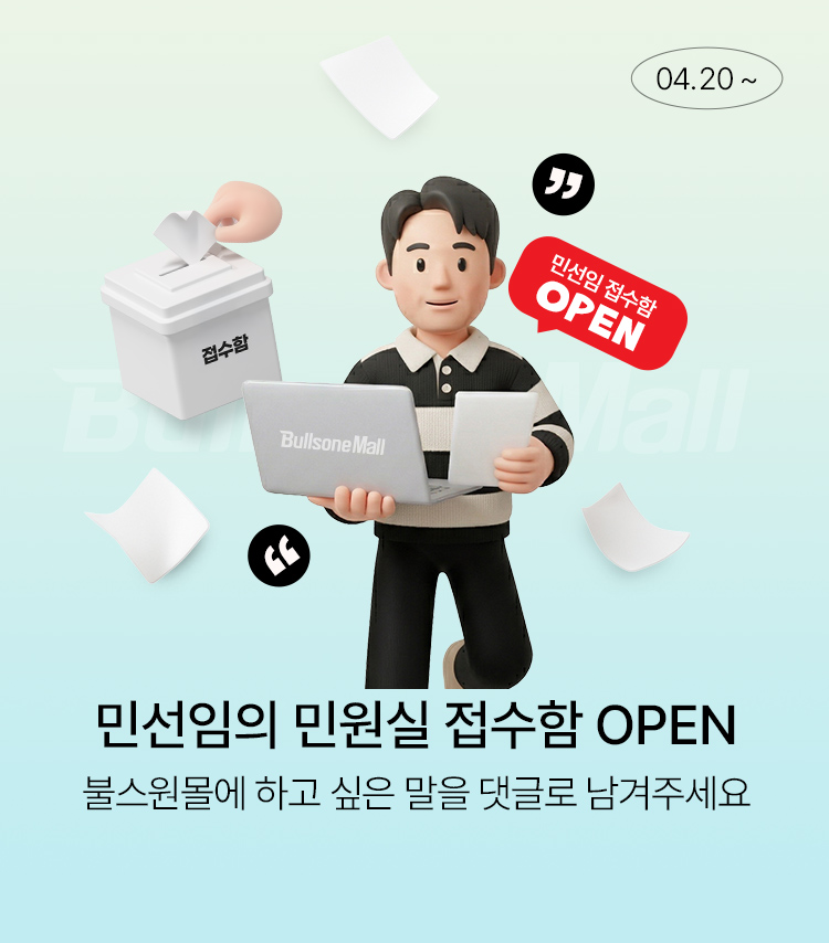 메인배너MO_민원실