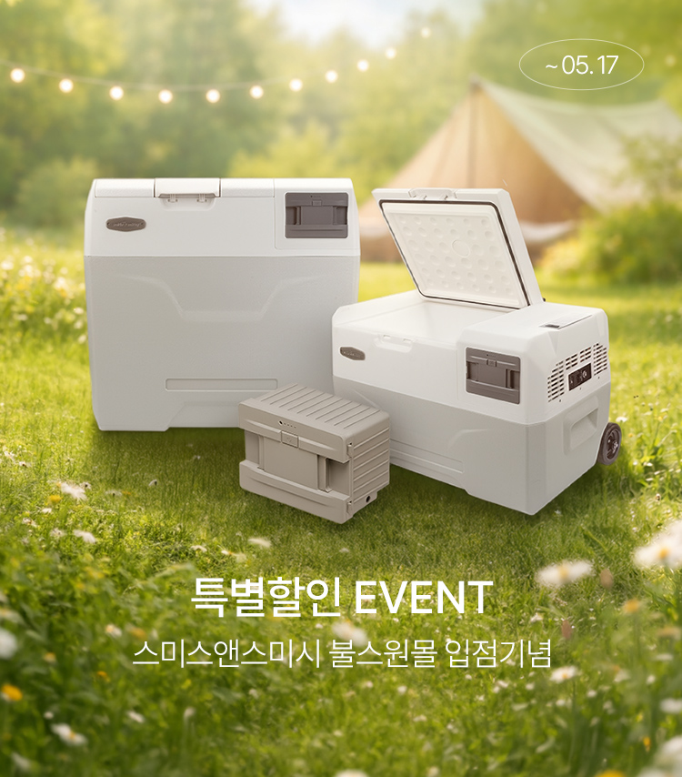 메인배너MO_스미스앤스미시