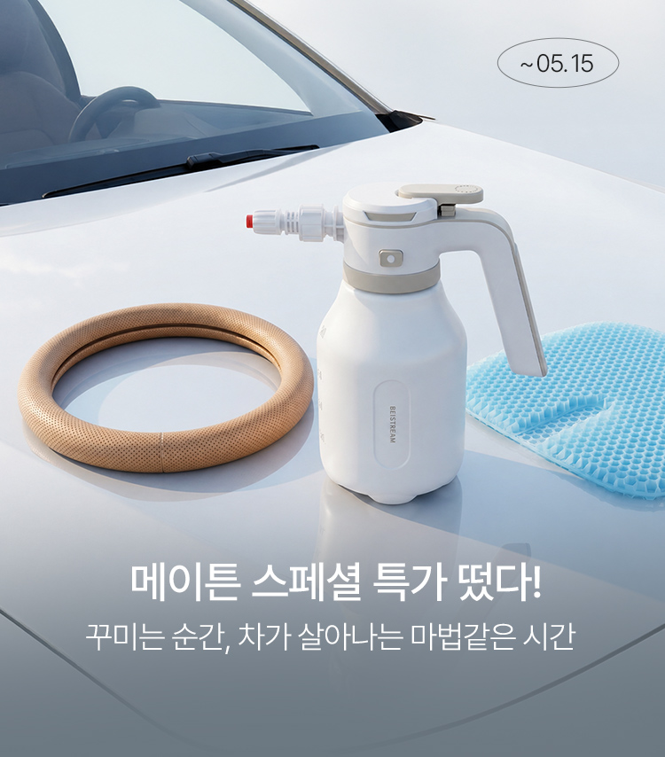 메인배너MO_메이튼