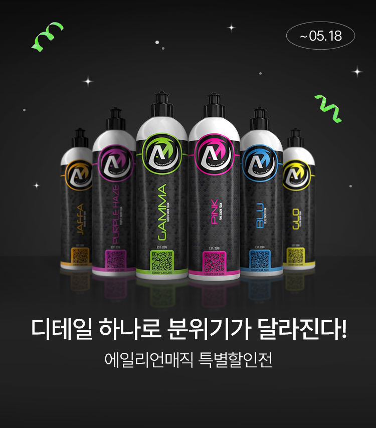 메인배너MO_에일리언매직