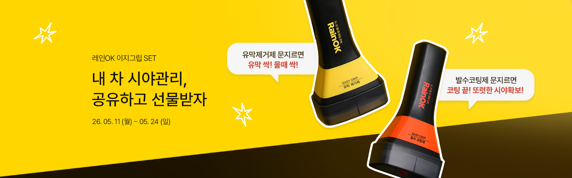 메인배너PC_이지그립이벤트