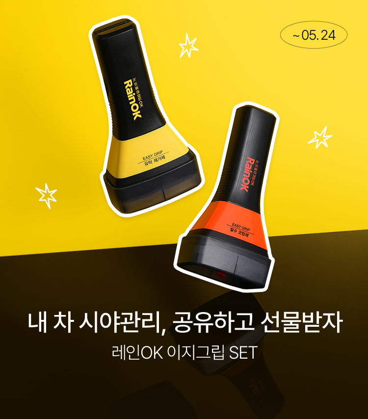 메인배너MO_이지그립이벤트