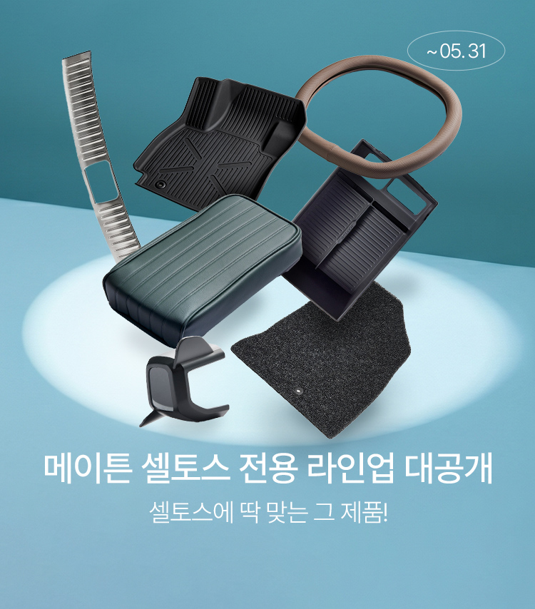 메인배너MO_셀토스