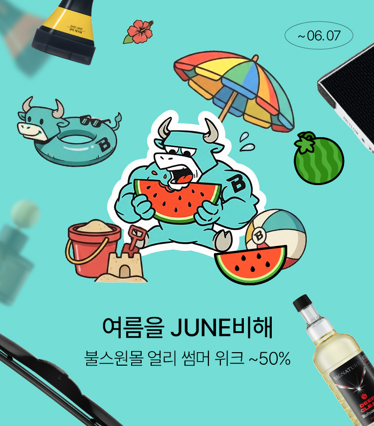 메인배너MO_2606얼리썸머위크