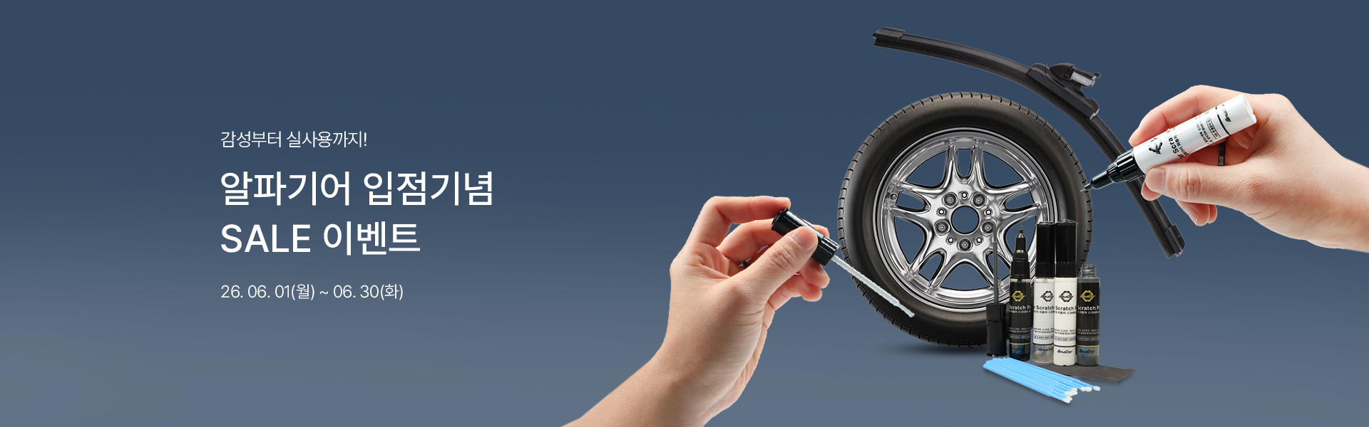 메인배너PC_알파기어