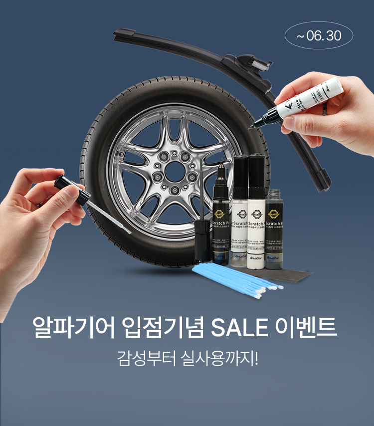 메인배너MO_알파기어
