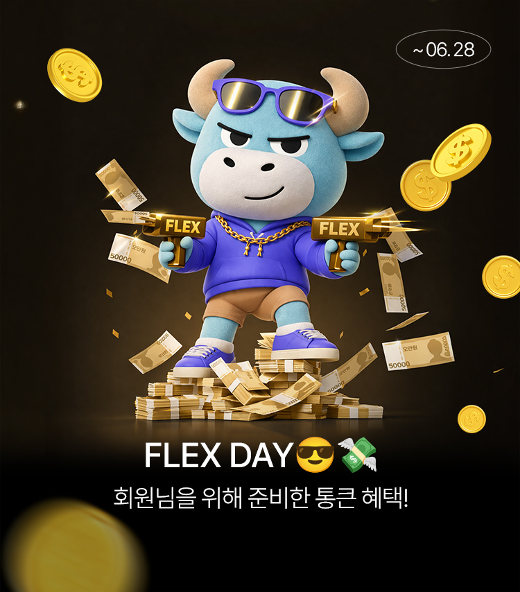 메인배너MO_2606플렉스데이