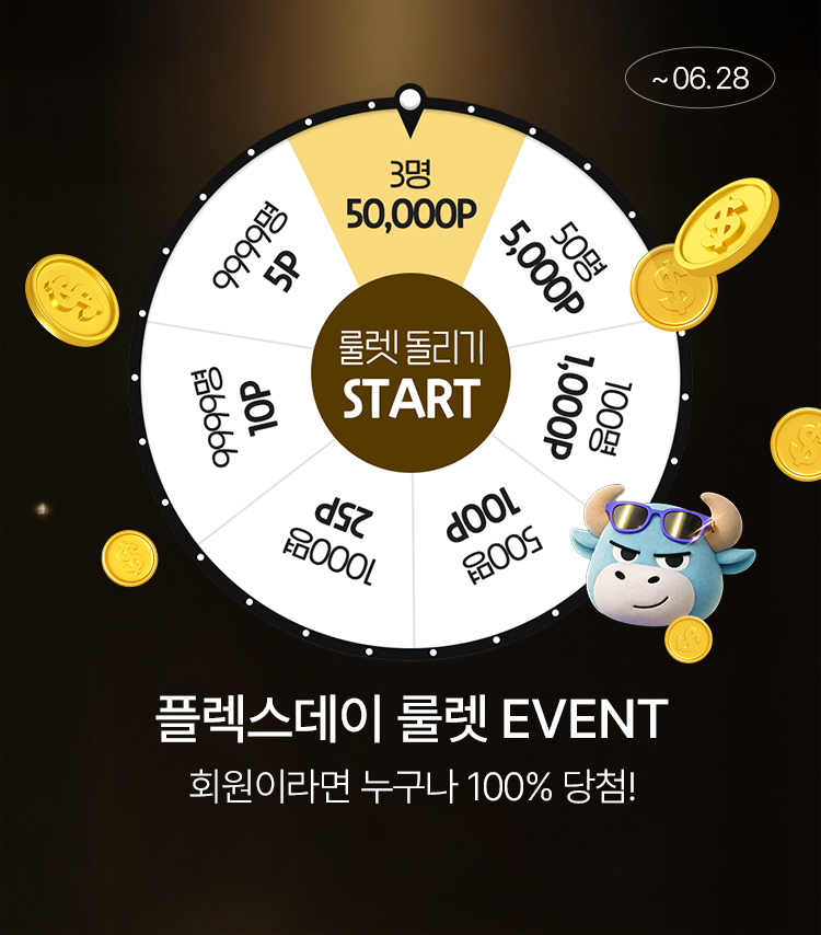 메인배너MO_2606플렉스데이포인트룰렛