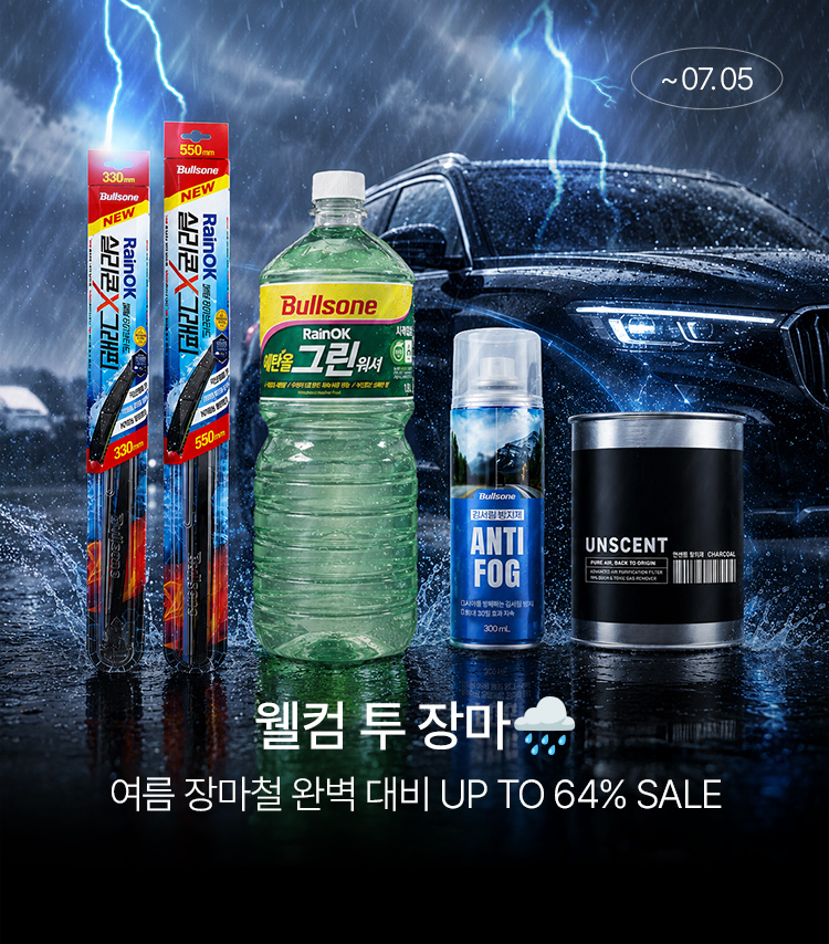 메인배너MO_2606웰컴투장마