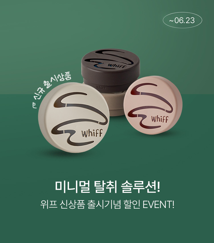 메인배너MO_위프