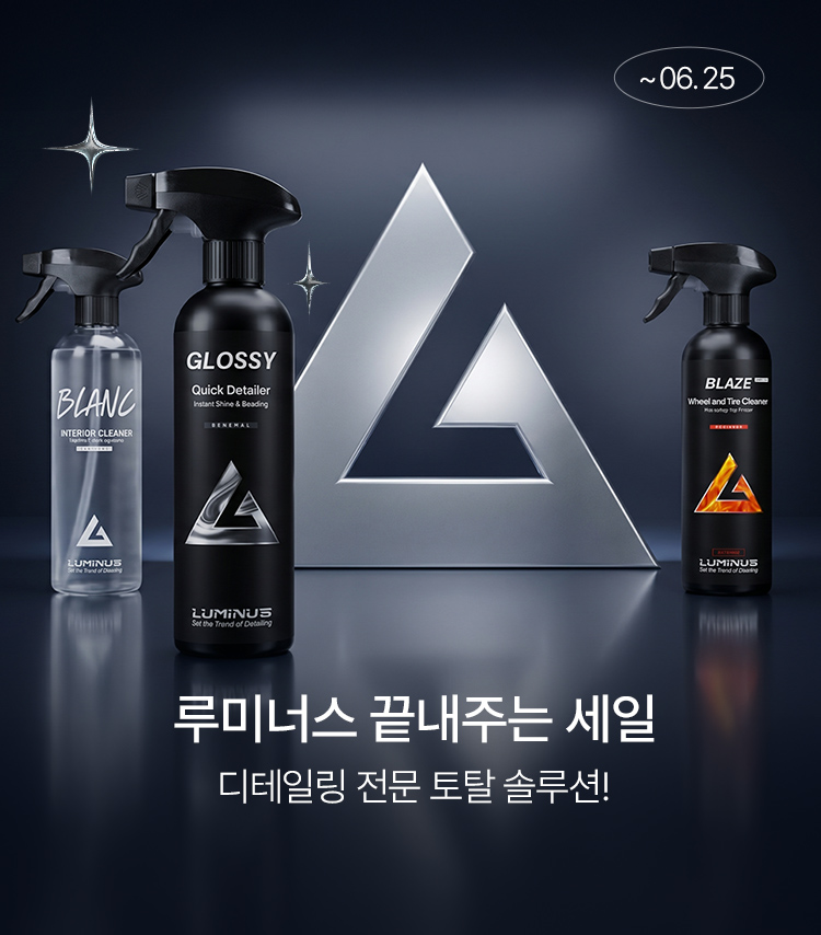 메인배너MO_루미너스