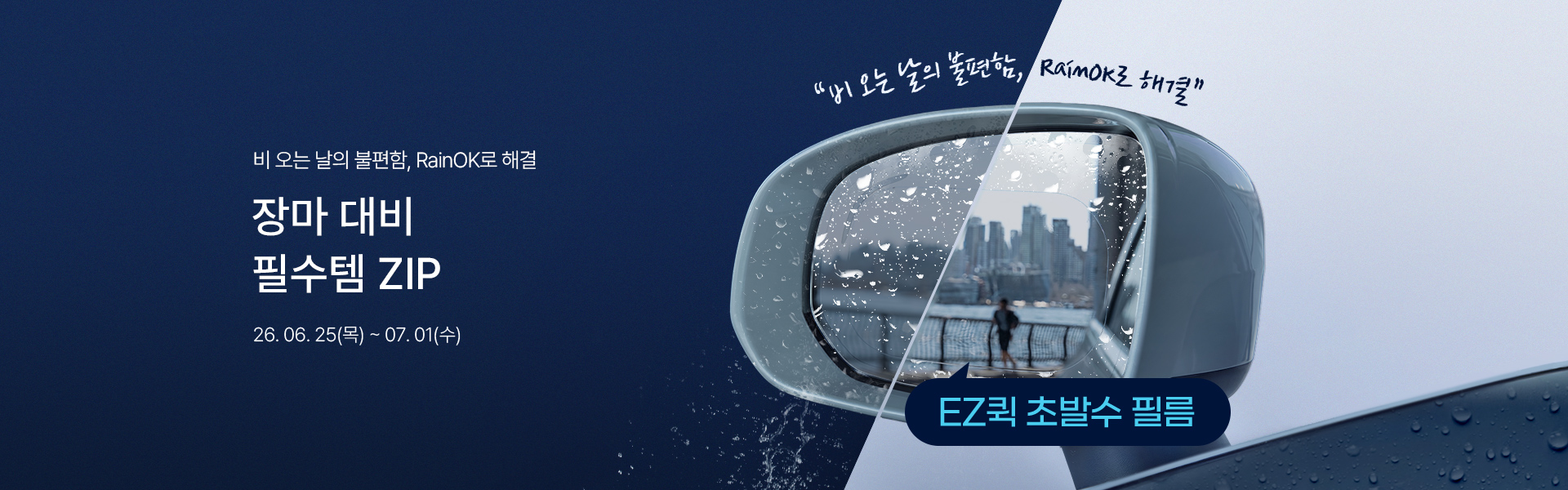 메인배너PC_26061분미만