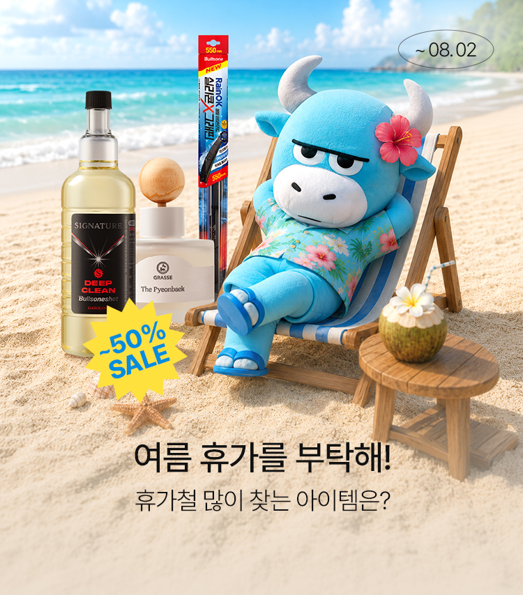 메인배너MO_2607여름휴가를부탁해